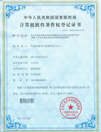 深圳泡芙视频官网变频器喜获软件著作权证(图1)